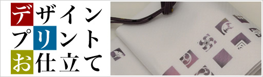 デザインプリント